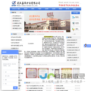 电炉|工业电炉|燃气热处理炉|热处理电炉|箱式电炉|台车电炉|井式电炉