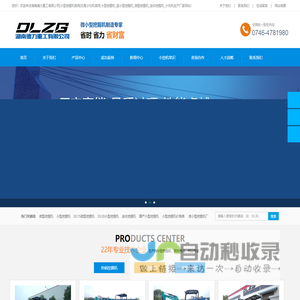 德力挖掘机制造厂家直销|微型挖掘机十大品牌|国产小型挖掘机|履带式超小型挖土机|小勾机 - 湖南德力重工有限公司|小型挖掘机官网|无尾小勾机