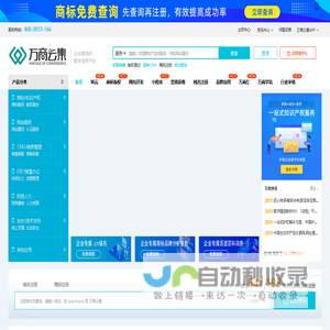 企业网站建设_电商网站开发_高端网站设计制作公司-万商云集