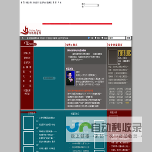 女性财富网--女人.创业.生活--北京东方紫