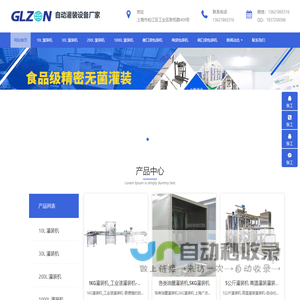 高纯化学品灌装机_200L化工溶剂灌装机_方桶助剂灌装机_化工液体定量灌装机