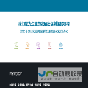 株洲田心信息技术有限公司 - 科技查新管理系统、查收查引管理系统、机构知识库系统、会展管理系统、学位论文提交系统、图书馆管理信息化、大学院系管理信息化、网站平台、微信企业号平台、微信版OPAC