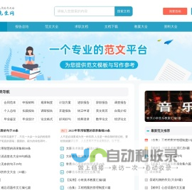 范文先生网_读后感_工作总结计划范文_心得体会_论文范文网
