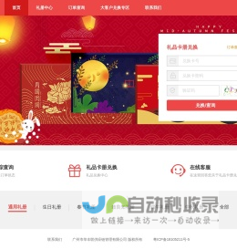 兑换啦