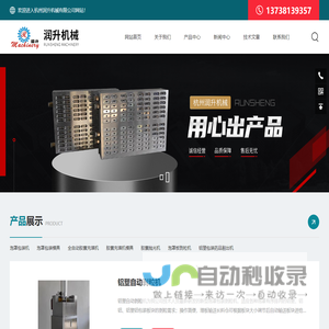 平板式泡罩包装机-胶囊充填机模具厂家-杭州润升机械有限公司