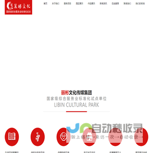 文水县丽彬文化园-山西丽彬文化传媒有限公司|山西丽彬文化
