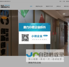 上海聚能湾企业服务有限公司