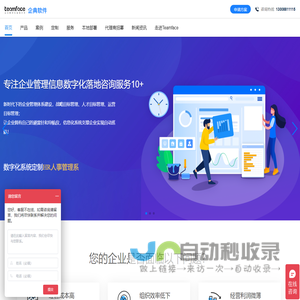 企典软件一站式企业管理平台，可私有、本地化部署！在线CRM客户关系管理系统|移动办公OA管理系统|HR人事管理系统|人力