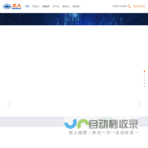 北人智能装备科技有限公司