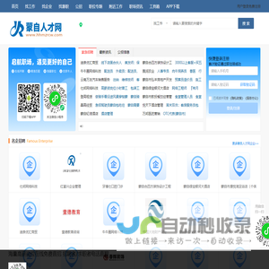 蒙自人才网_蒙自招聘信息网_红河蒙自市求职找工作