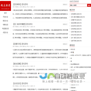 微文语录 - 关注名言台词、语录情感、美文诗词，句子大全