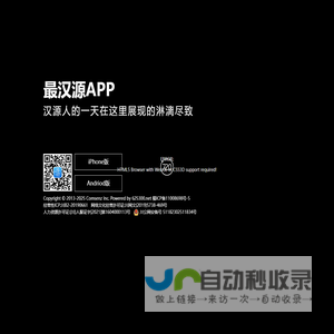 最汉源信息网