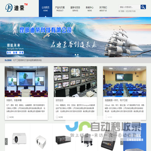 昆明迪荣科技有限公司