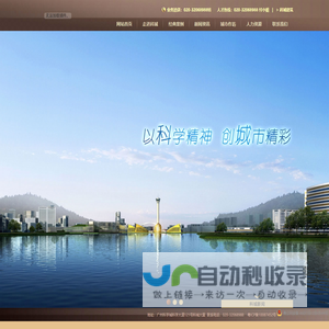广州市科城规划勘测技术有限公司 -  首页