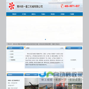挖沙船、抽沙船、采砂船、捞沙船、挖泥船-青州统一重工机械有限公司