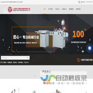 贴标机厂家_投包机价格_铝箔封口机_上海输送机_自动分页机-上海玖五精密机械有限公司