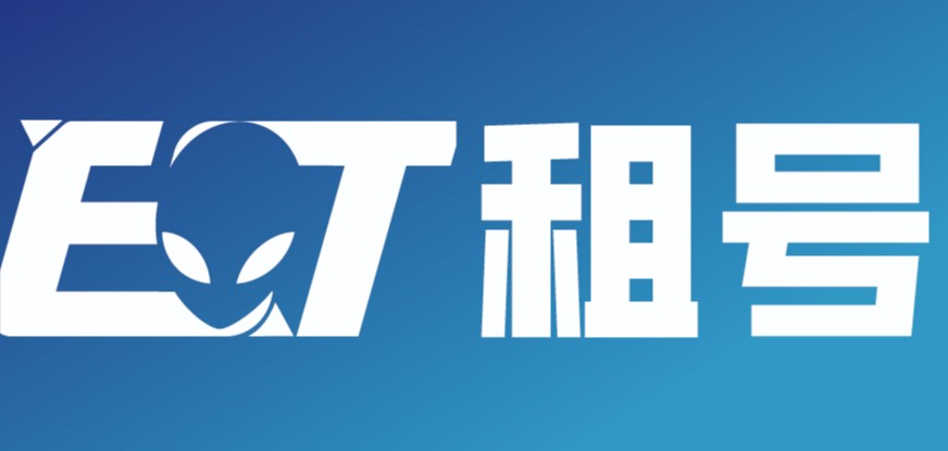 [ET租号]专业游戏租号平台-百万账号出租-安全游戏租号_cf租号_LOL租号_DNF租号_王者荣耀租号_租号推广加盟_专业租号_安全租号_租号平台