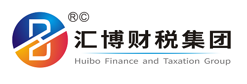 汇博财税集团官方网站