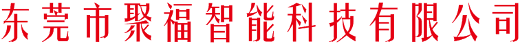 标牌_标贴_镍标_镍标牌_镍商标_镍标贴_金属贴_金色镍标_银色镍标_玫瑰金标牌_定制  镍标_电铸标牌_电铸镍标_金属标牌_金属标贴_金属铭牌_多色标牌_镍片logo_电铸商标_  金属贴_金属贴纸_金属贴字_金属贴片镍标_镍标加工_镍标厂家_电铸镍防尘网_电镀镍标  _3d镍标_超薄镍标_镭射金属字帖_镍标生产厂家_高光金属字帖_金属贴纸__金属电铸贴  片_镍标加工_专业镍标_自粘镍标__镍标批发__纯镍标牌__金属铭牌_金属电铸标牌_金属  标签标牌_金属商标牌_金属标签_金属标牌厂家_金属蚀刻标牌_酒标标牌_金属酒标铭牌  制作_五金电铸标牌_金属标牌批发_大型金属标牌_金属磨光标牌_弧形金属标牌_金属镂  空标牌_产品标贴_镍标标贴_颜色标贴_uplogo标贴_蓝牙标贴_个性电铸标贴_耐晒标贴_  接地标贴_瓶身标贴_手机标贴_可移动标贴_电器logo标贴_金属logo字帖_金属蚀刻字帖_  金属字帖制作_金属分体字帖_金属字帖产品_金属字帖批发_超薄金属字帖_镭射金属字帖  _高档金属字帖_金属磨砂字帖_金属镂空字帖_up金属字帖_金属丝印字帖_金属拉丝字帖_  金属电铸字帖_金属字帖定制_金属字帖厂家_高光金属字帖_金属转移字帖_电铸超薄件_  电铸工艺标牌_电铸金属贴字_金属标牌厂_高光金属标牌_金属价格标牌_金属电镀标_立  体金属标牌_耐高温标贴_防水标贴_自粘标贴_聚福专业制作,标牌_标贴_镍标_镍标牌_镍商标_镍标贴_金属贴_金色镍标_银色镍标_玫瑰金标牌_定制  镍标_电铸标牌_电铸镍标_金属标牌_金属标贴_金属铭牌_多色标牌_镍片logo_电铸商标_  金属贴_金属贴纸_金属贴字_金属贴片镍标_镍标加工_镍标厂家_电铸镍防尘网_电镀镍标  _3d镍标_超薄镍标_镭射金属字帖_镍标生产厂家_高光金属字帖_金属贴纸__金属电铸贴  片_镍标加工_专业镍标_自粘镍标__镍标批发__纯镍标牌__金属铭牌_金属电铸标牌_金属  标签标牌_金属商标牌_金属标签_金属标牌厂家_金属蚀刻标牌_酒标标牌_金属酒标铭牌  制作_五金电铸标牌_金属标牌批发_大型金属标牌_金属磨光标牌_弧形金属标牌_金属镂  空标牌_产品标贴_镍标标贴_颜色标贴_uplogo标贴_蓝牙标贴_个性电铸标贴_耐晒标贴_  接地标贴_瓶身标贴_手机标贴_可移动标贴_电器logo标贴_金属logo字帖_金属蚀刻字帖_  金属字帖制作_金属分体字帖_金属字帖产品_金属字帖批发_超薄金属字帖_镭射金属字帖  _高档金属字帖_金属磨砂字帖_金属镂空字帖_up金属字帖_金属丝印字帖_金属拉丝字帖_  金属电铸字帖_金属字帖定制_金属字帖厂家_高光金属字帖_金属转移字帖_电铸超薄件_  电铸工艺标牌_电铸金属贴字_金属标牌厂_高光金属标牌_金属价格标牌_金属电镀标_立  体金属标牌_耐高温标贴_防水标贴_自粘标贴_聚福专业制作,东莞市聚福智能科技有限公司