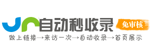 全网快捷导航