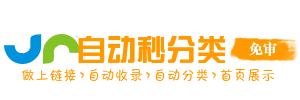 全网快捷导航